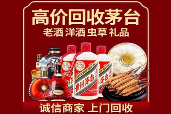 海东市诚信回收奔富
