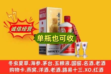 海东市回收茅台酒