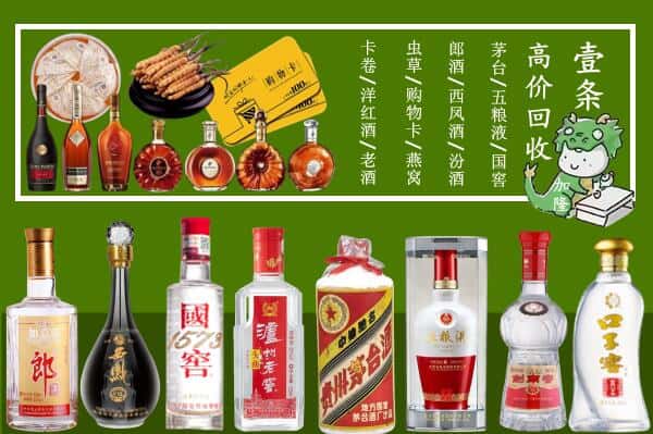 海东市烟酒回收
