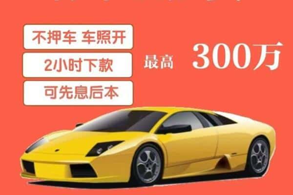 海东市汽车抵押