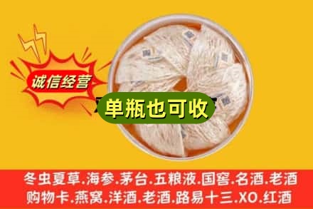 海东市回收燕窝