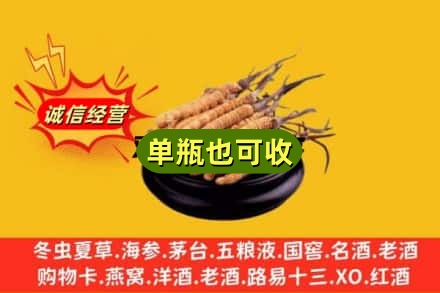 海东市回收虫草