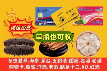 海东市回收礼品