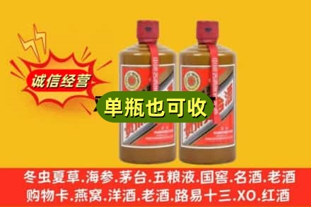 海东市诚信回收精品茅台