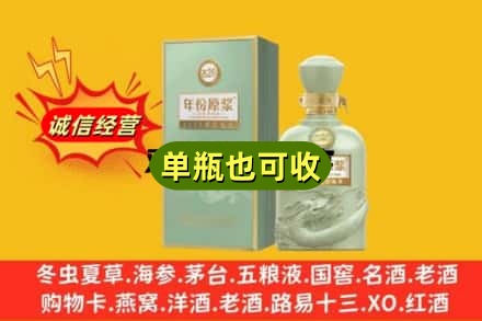 海东市诚信回收古井贡酒