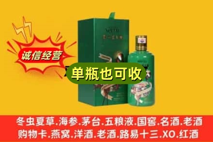 海东市诚信回收出口茅台酒
