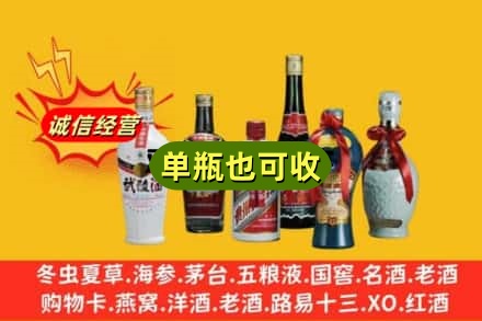 海东市回收名酒