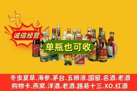 海东市回收老酒